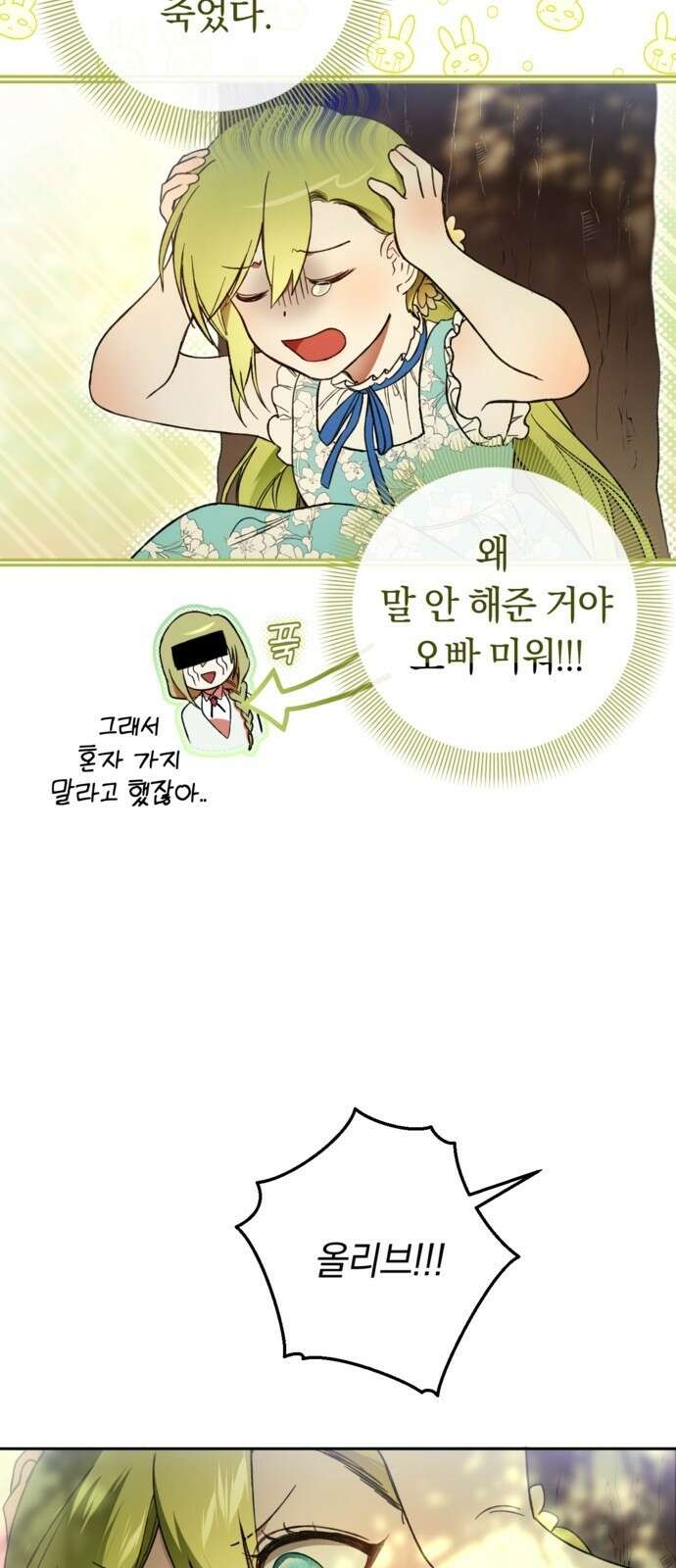 악역 폭군이 회귀해 버렸다 2화 4