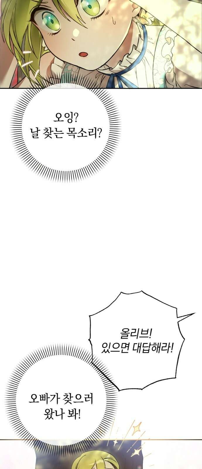악역 폭군이 회귀해 버렸다 2화 5