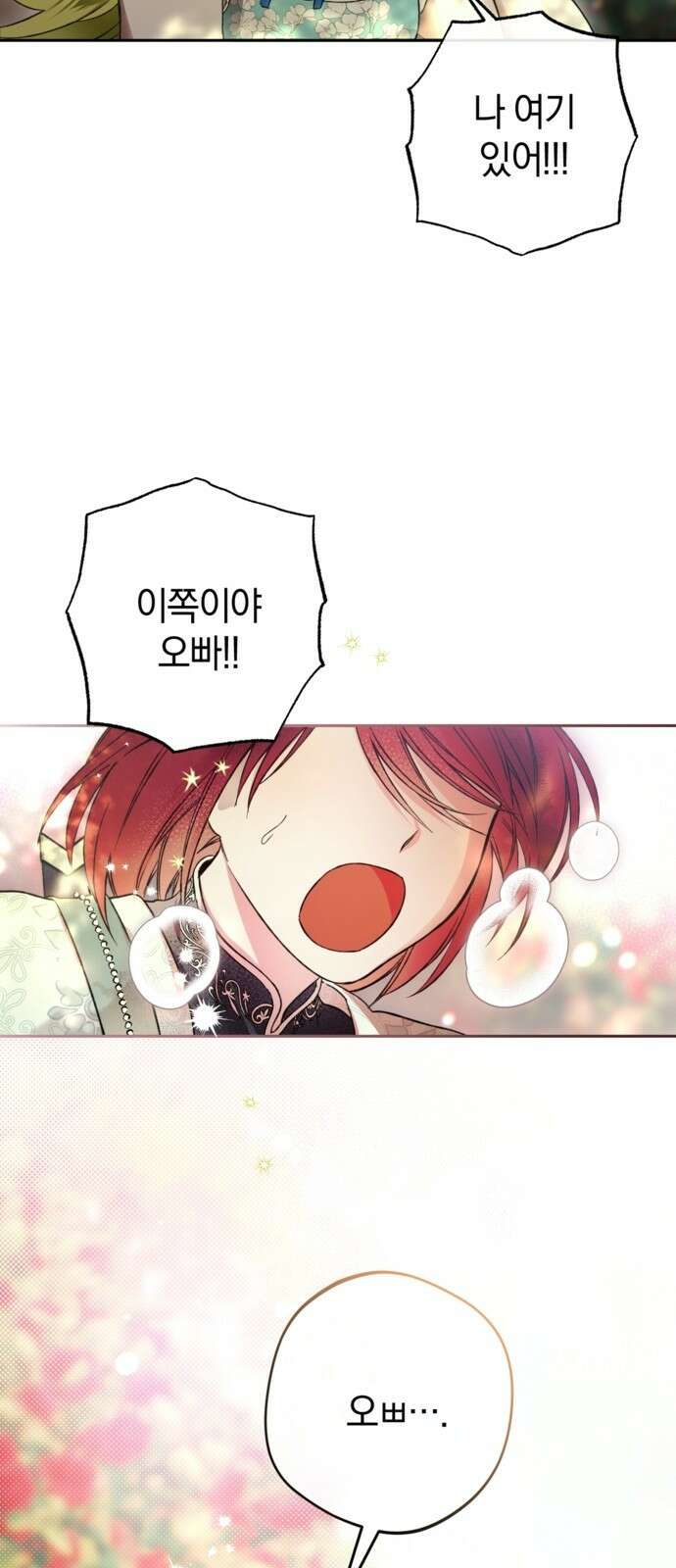 악역 폭군이 회귀해 버렸다 2화 7