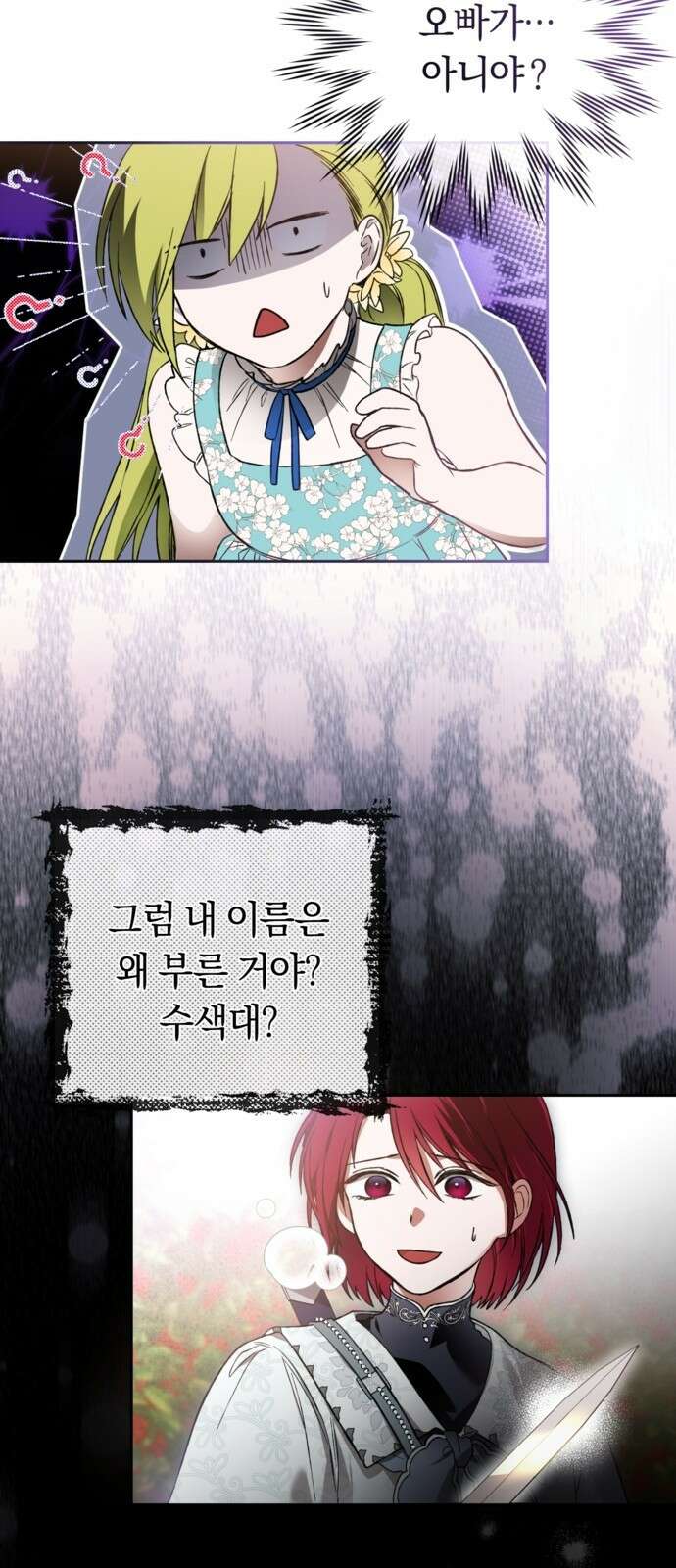 악역 폭군이 회귀해 버렸다 2화 9