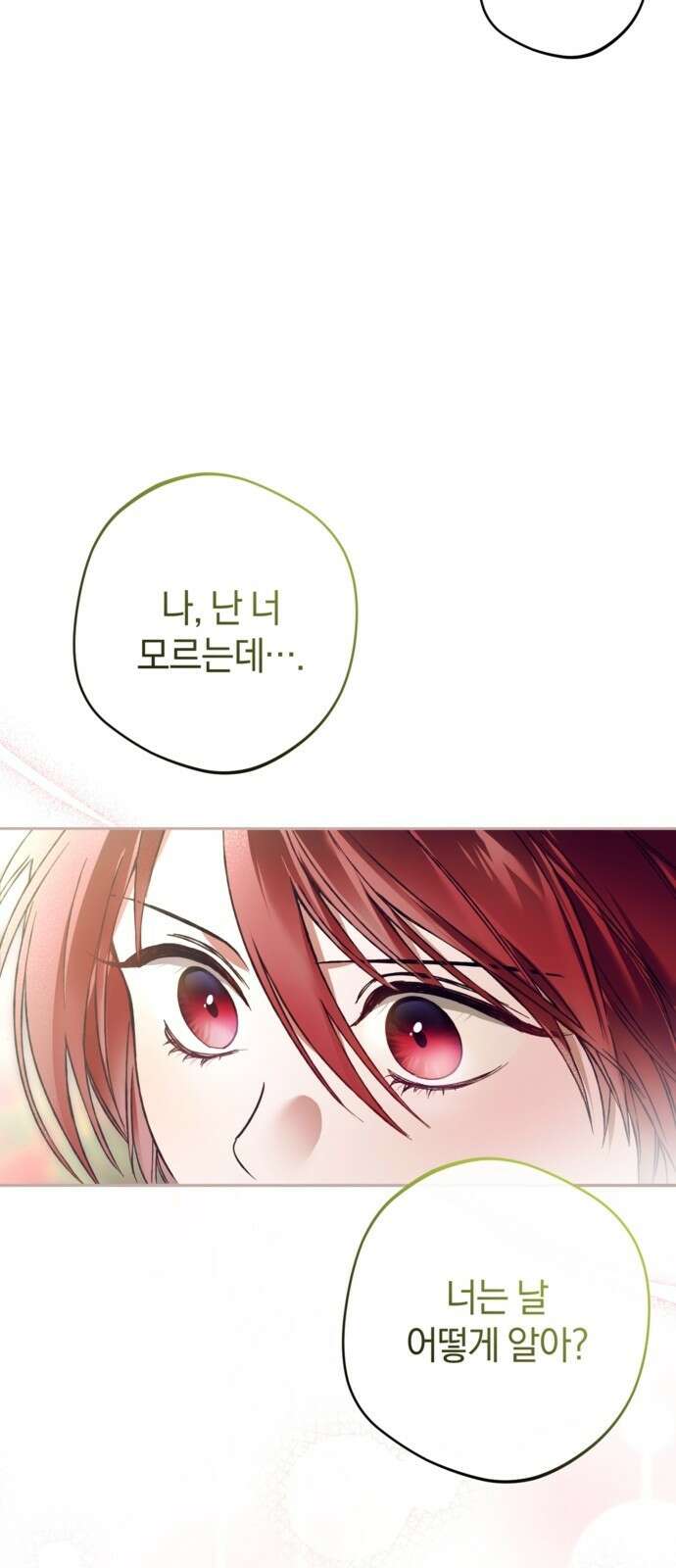 악역 폭군이 회귀해 버렸다 2화 14