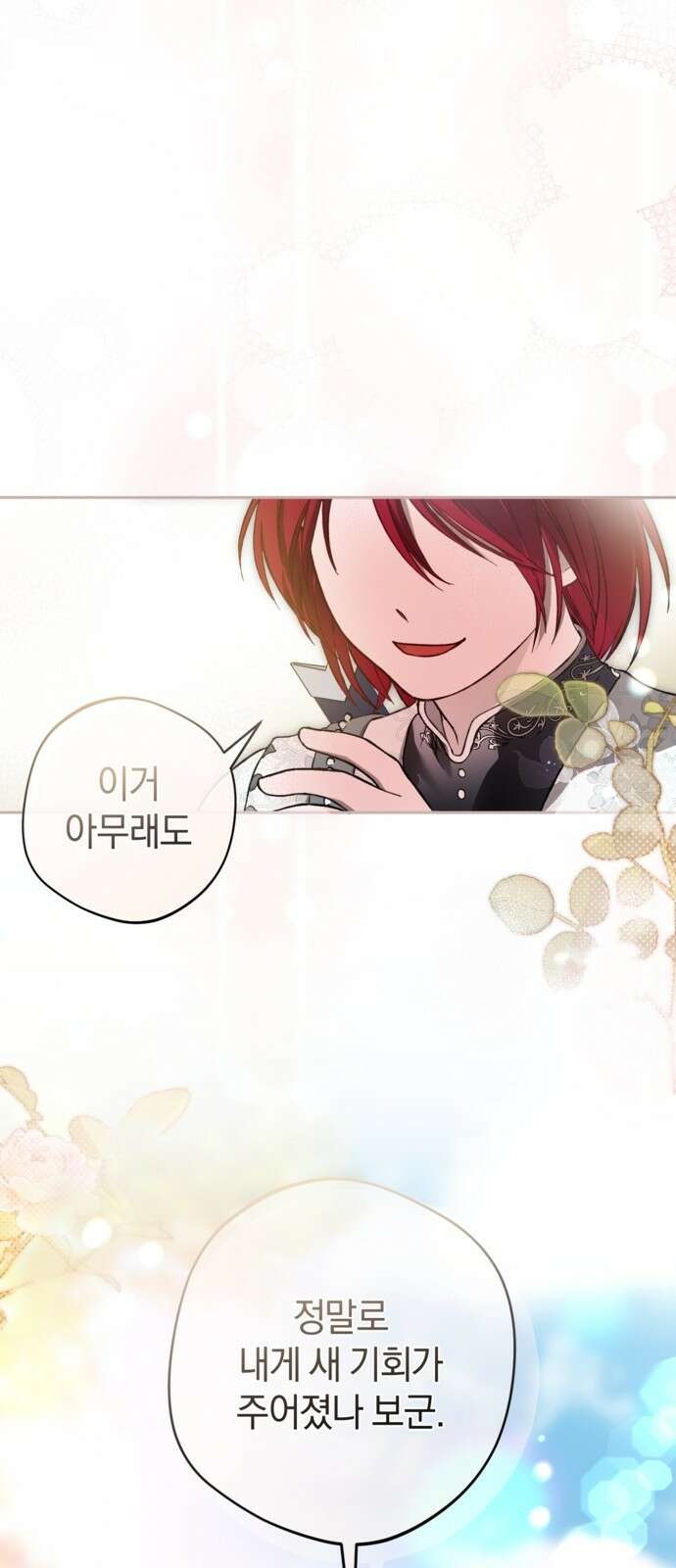 악역 폭군이 회귀해 버렸다 2화 15