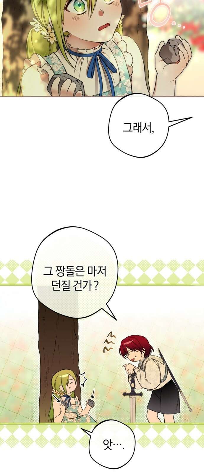 악역 폭군이 회귀해 버렸다 2화 17