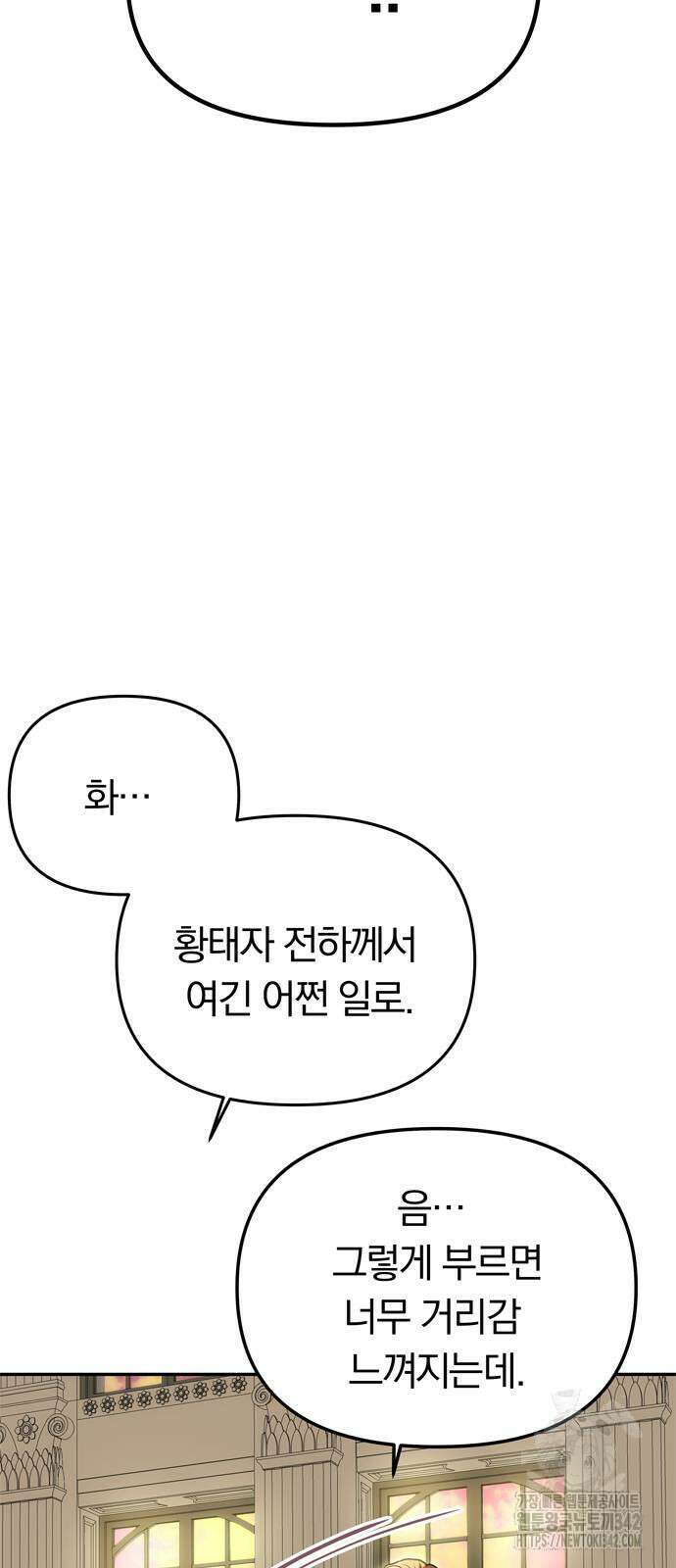 남편은 한 명으로 족하다 17화 8