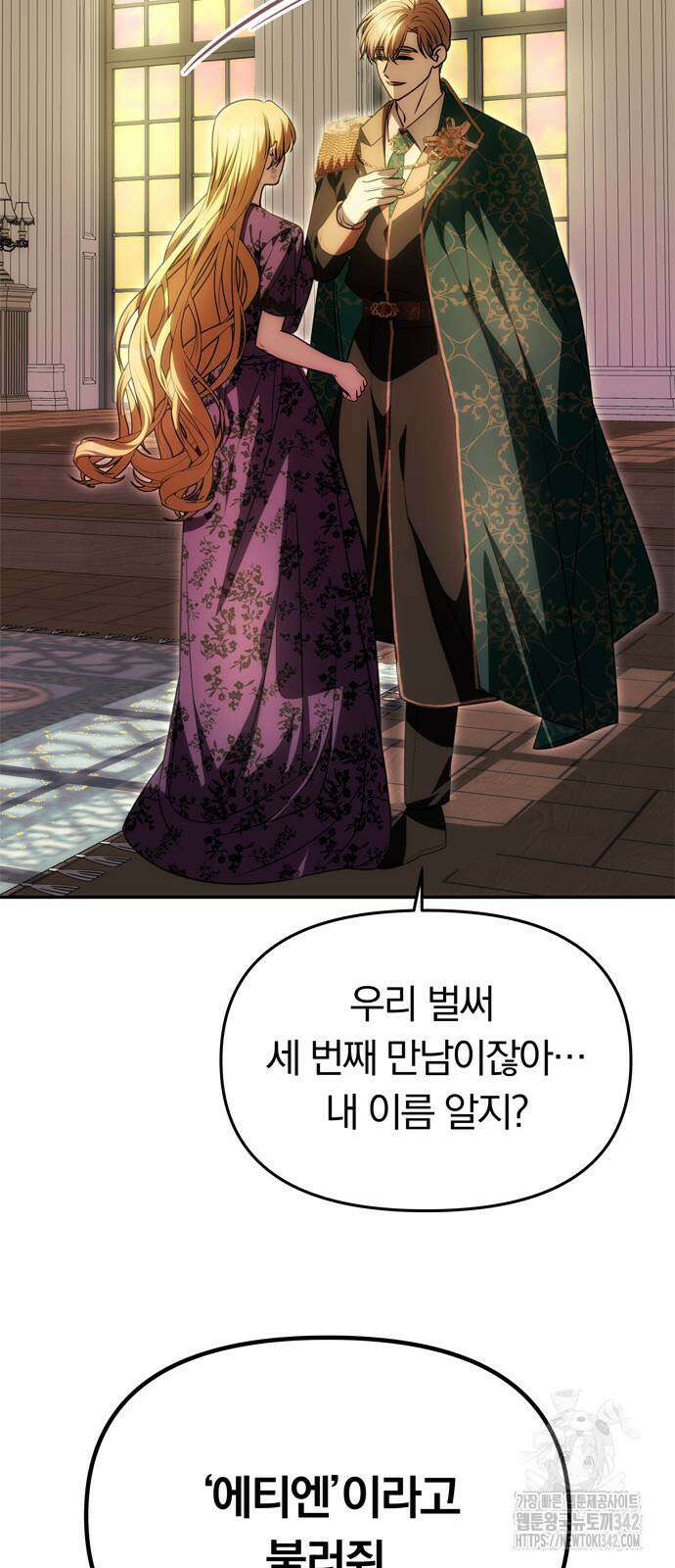 남편은 한 명으로 족하다 17화 9
