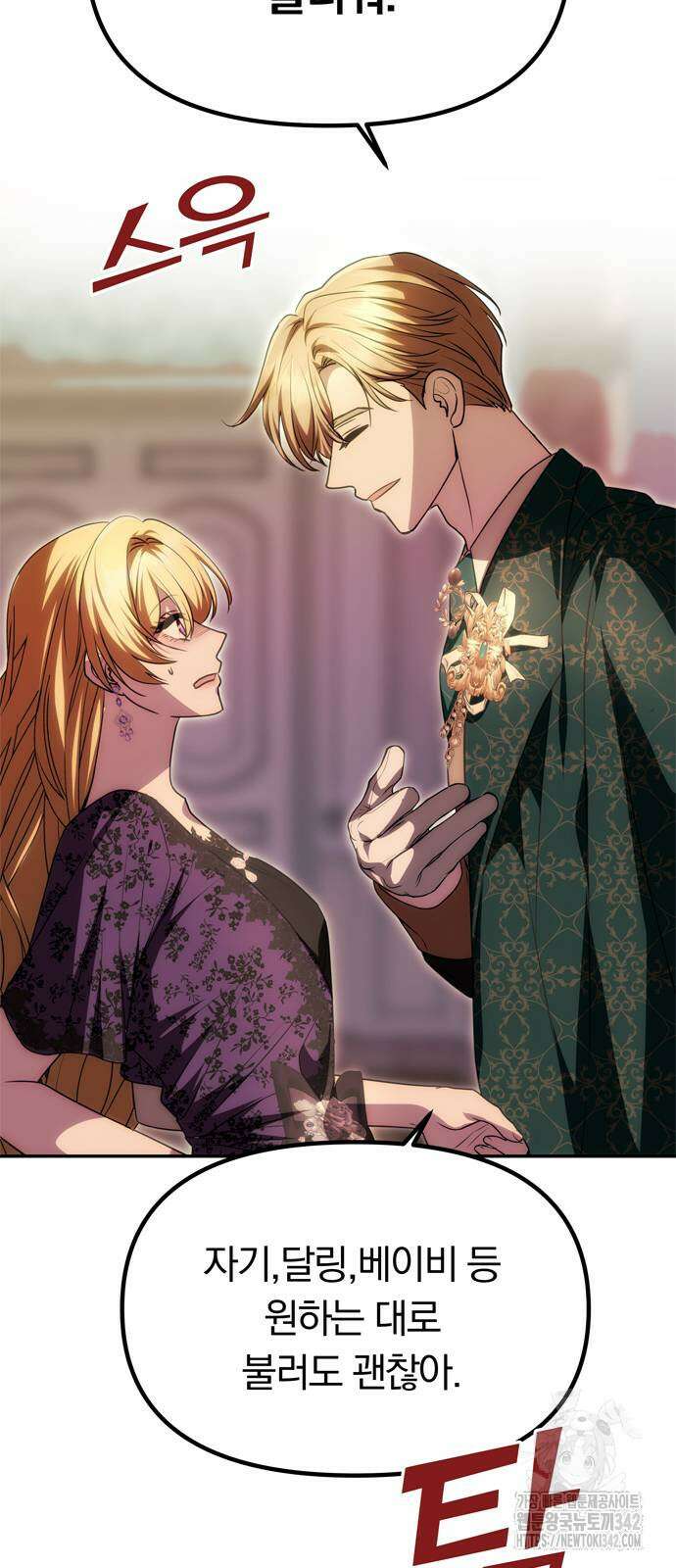 남편은 한 명으로 족하다 17화 10