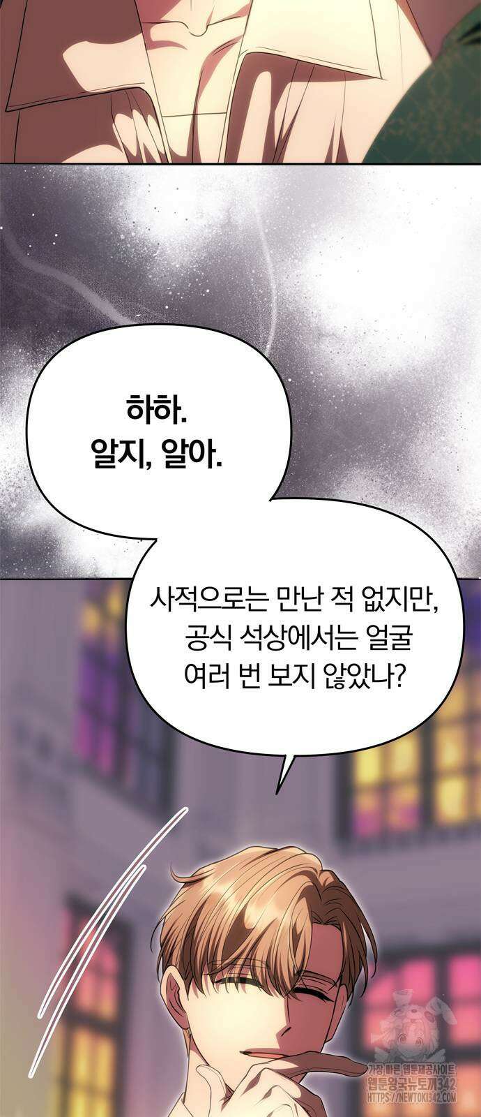 남편은 한 명으로 족하다 17화 14