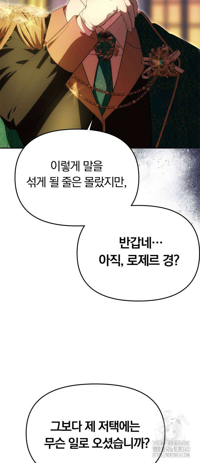 남편은 한 명으로 족하다 17화 15
