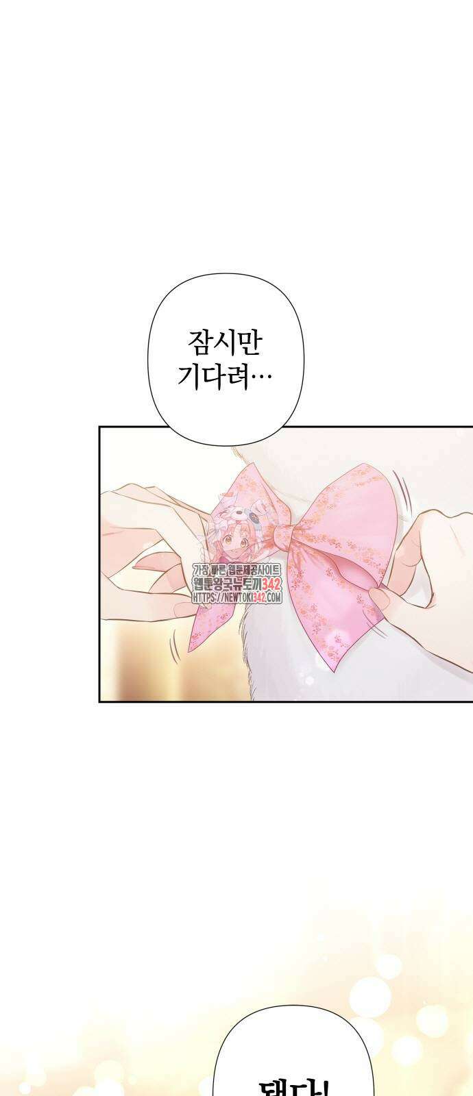 바스티안 50화 1