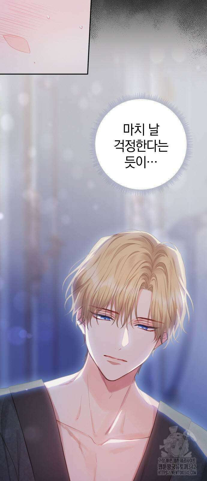 바스티안 50화 7