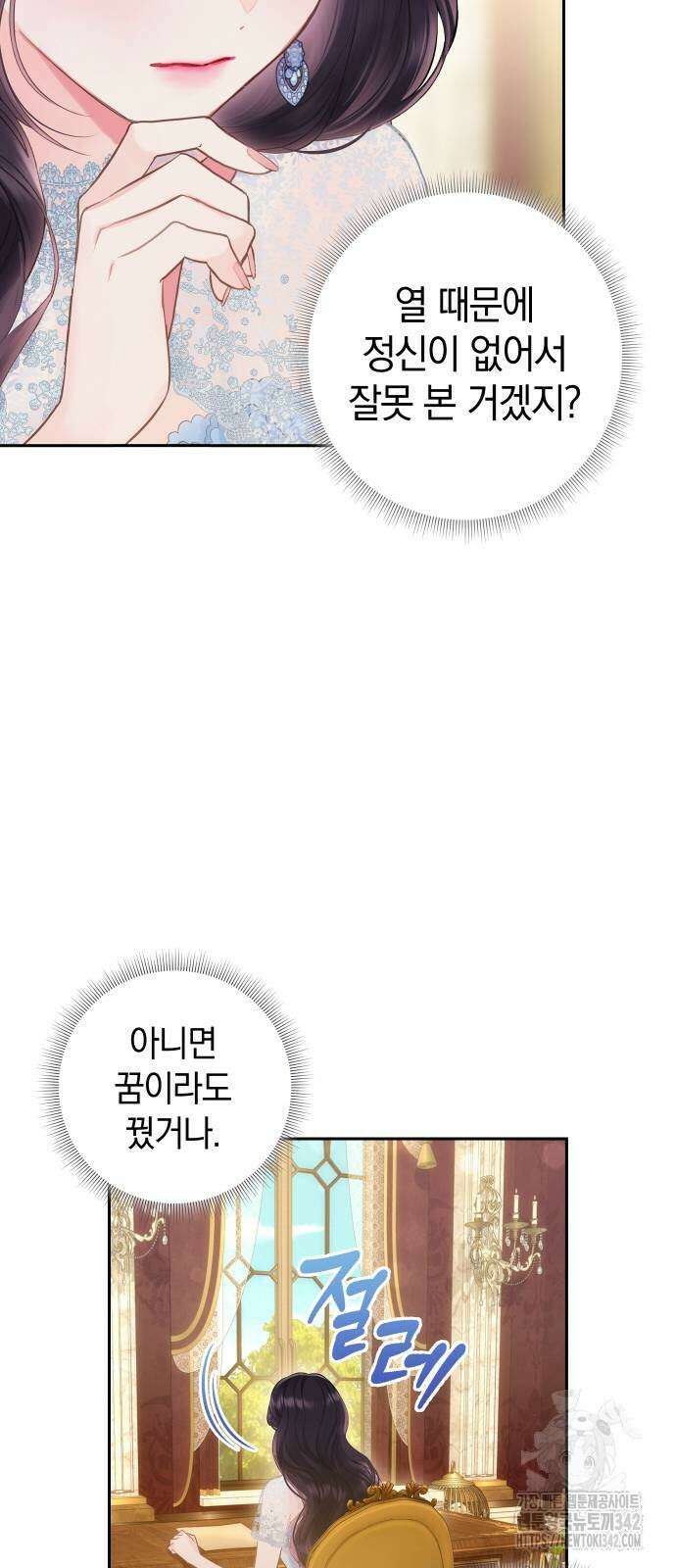 바스티안 50화 9