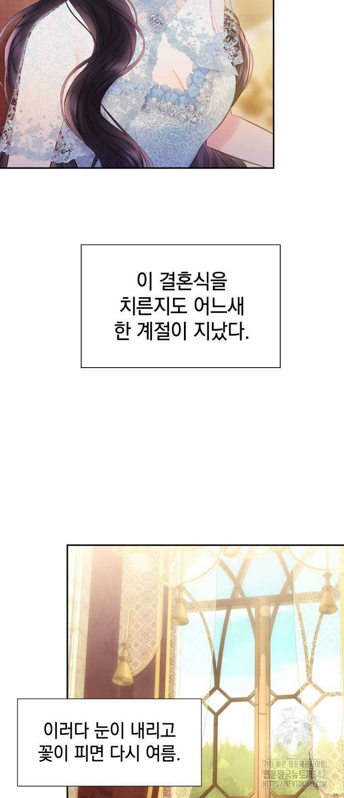 바스티안 50화 11