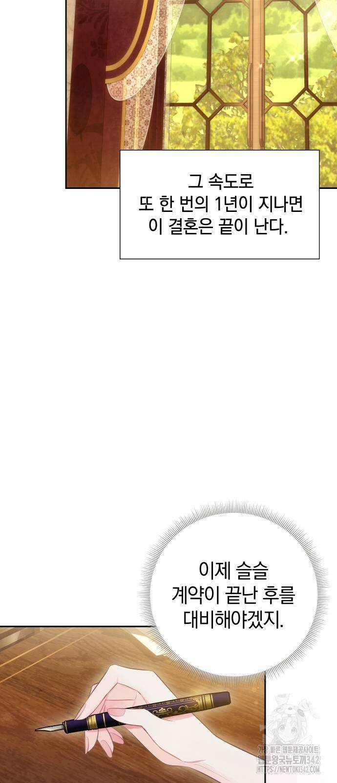 바스티안 50화 12