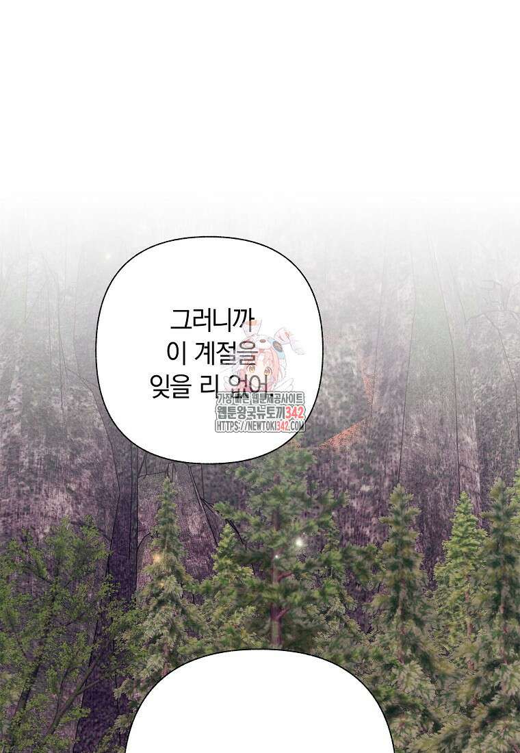 국혼 5화 1