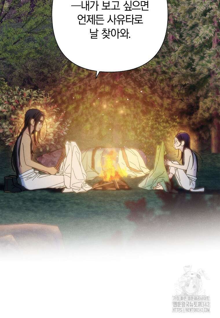 국혼 5화 2