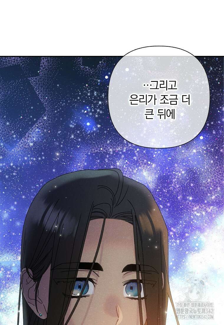 국혼 5화 3