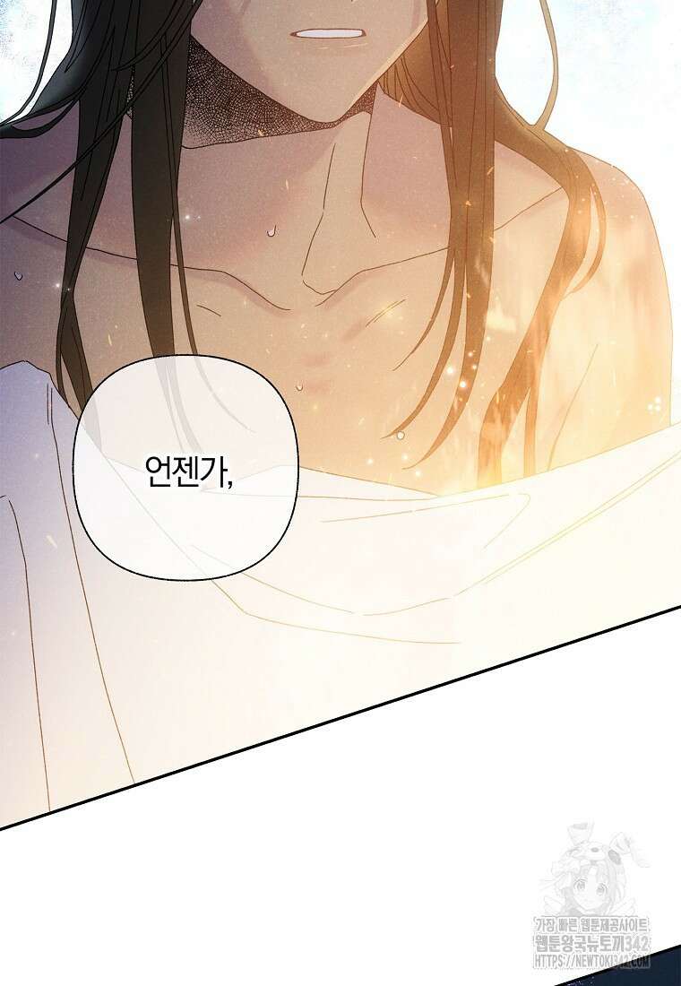 국혼 5화 4