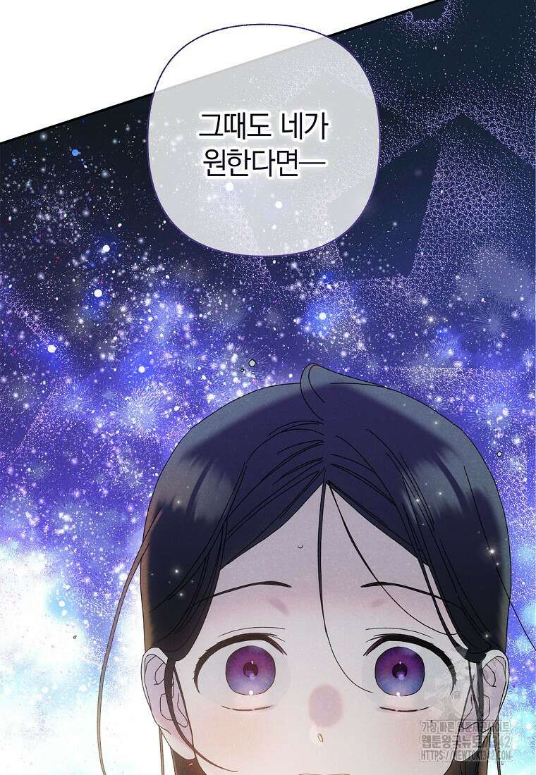 국혼 5화 5