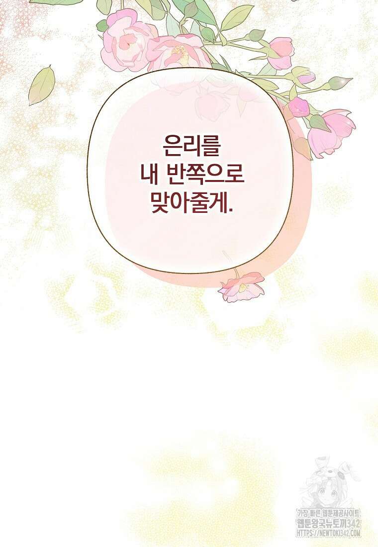 국혼 5화 7