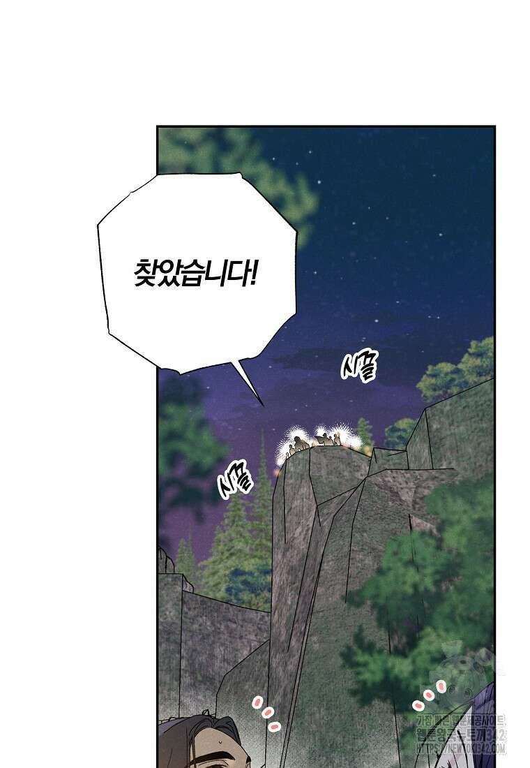 국혼 5화 9