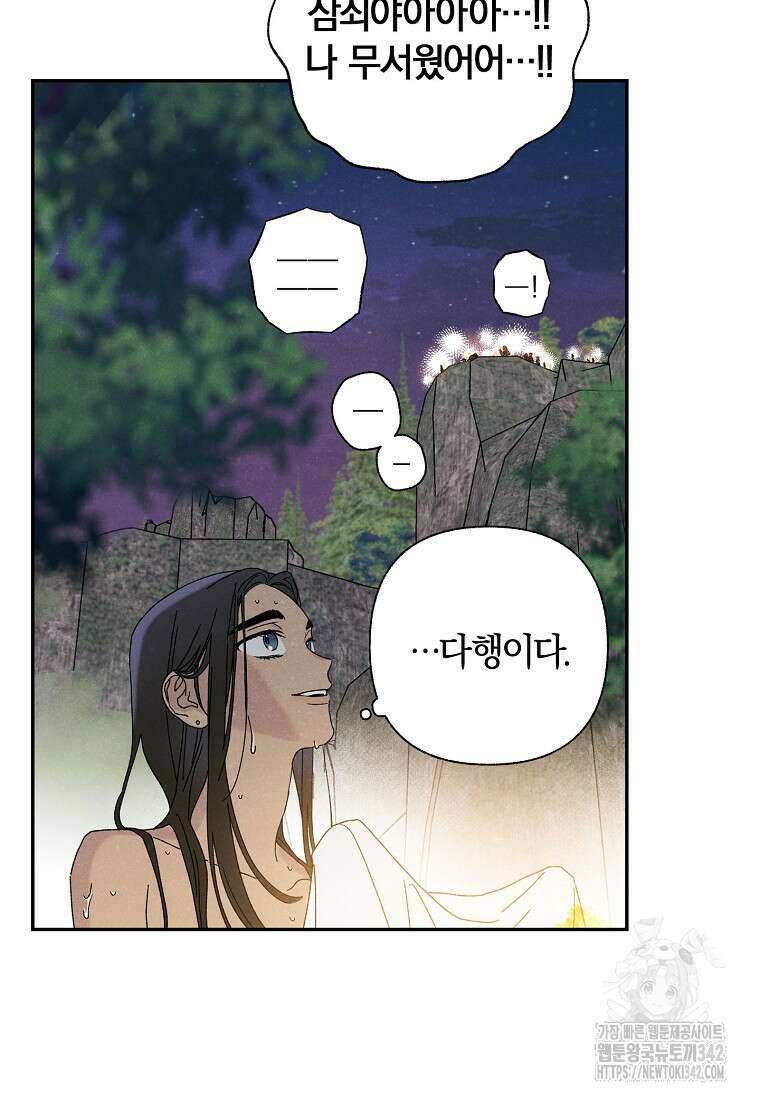 국혼 5화 13