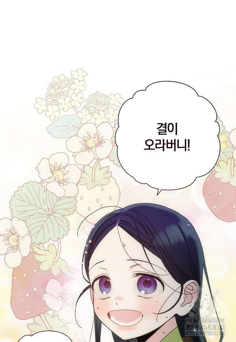 국혼 5화 14