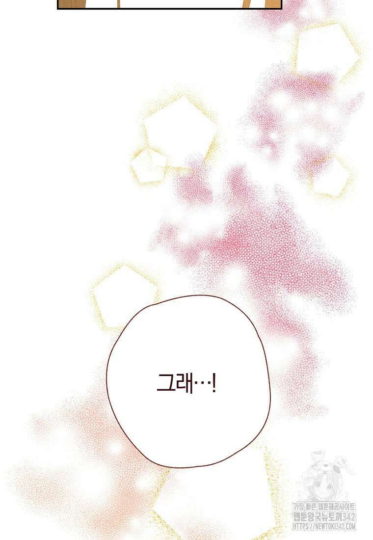 국혼 5화 17