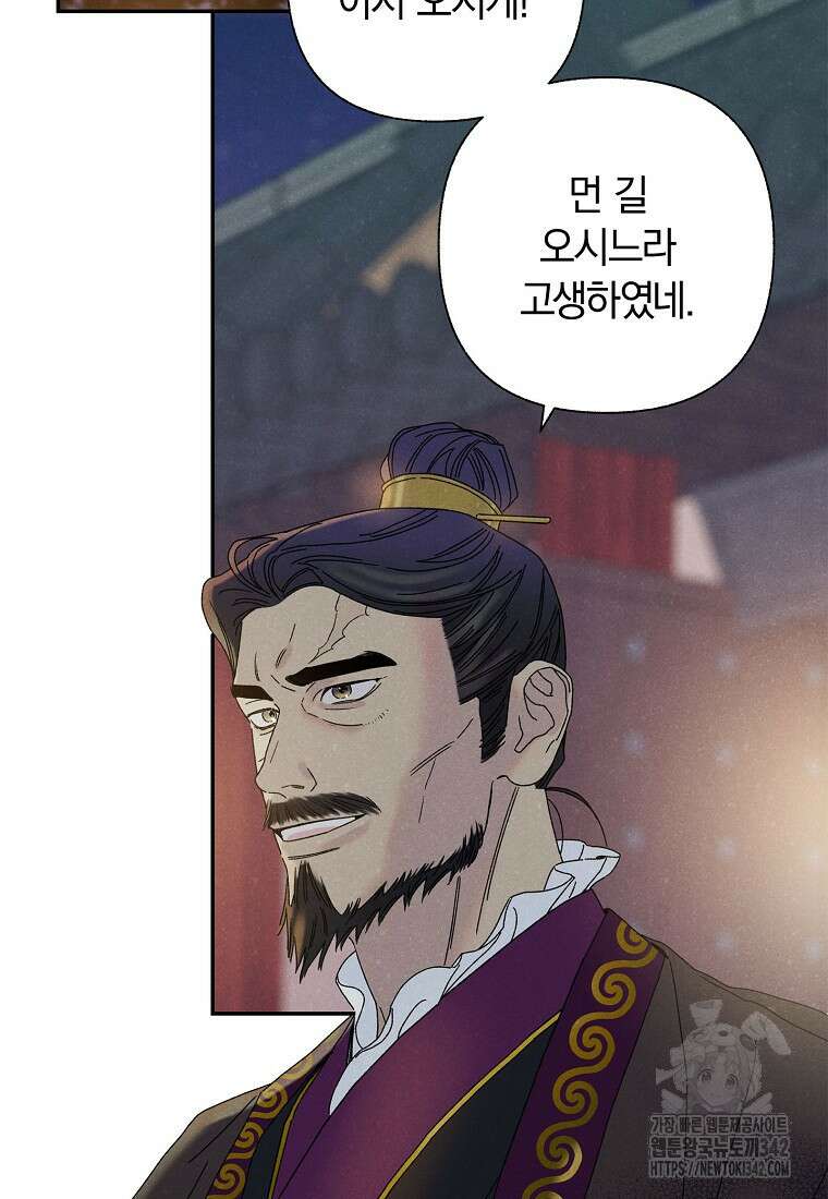 국혼 5화 21