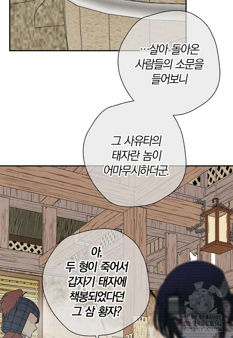 국혼 15화 5