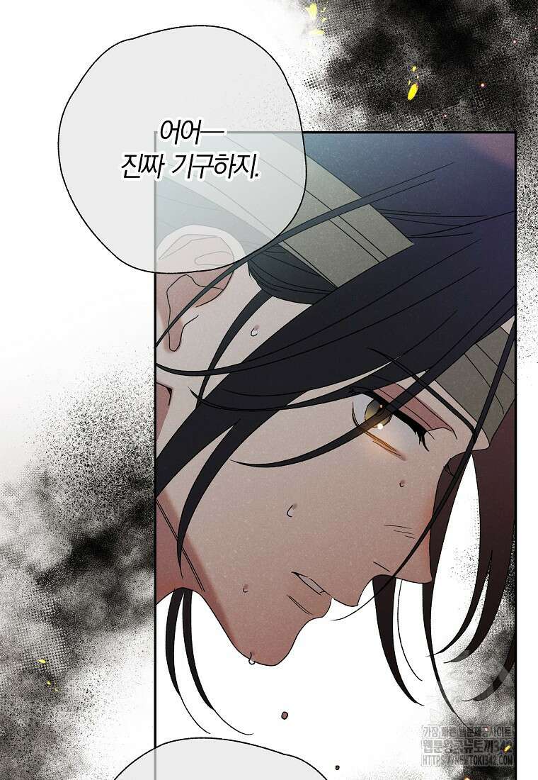 국혼 15화 7