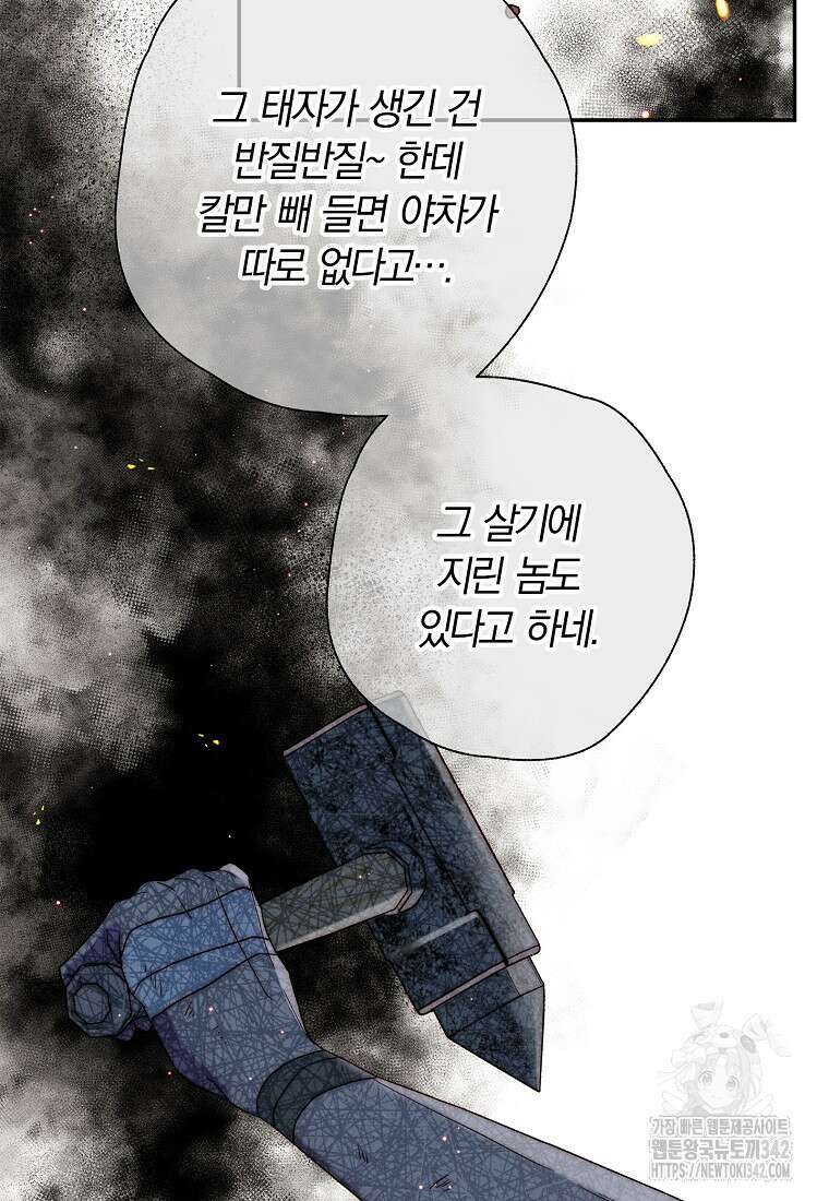 국혼 15화 8