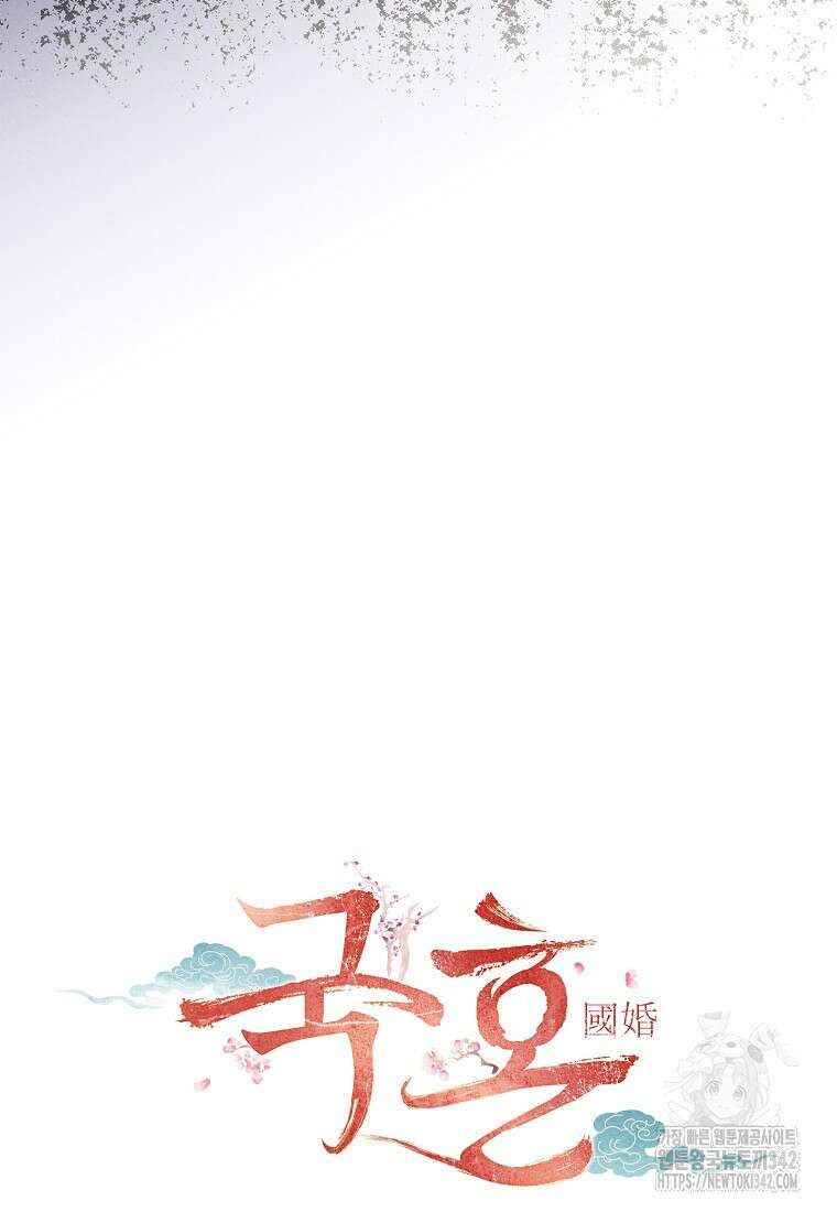 국혼 15화 12