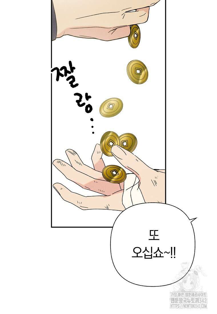 국혼 15화 14