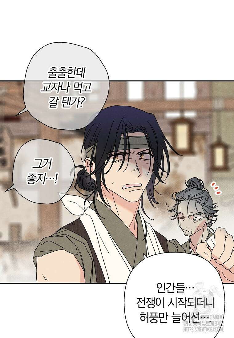 국혼 15화 15