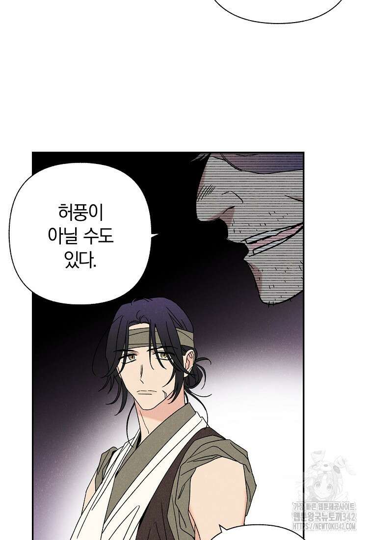 국혼 15화 16