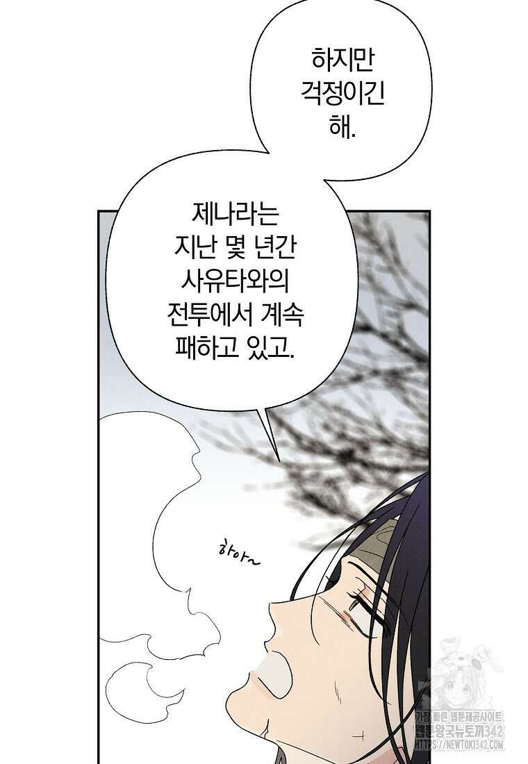 국혼 15화 18