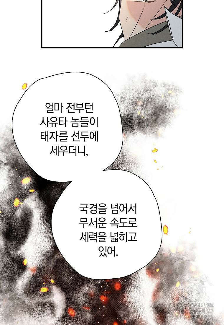 국혼 15화 19