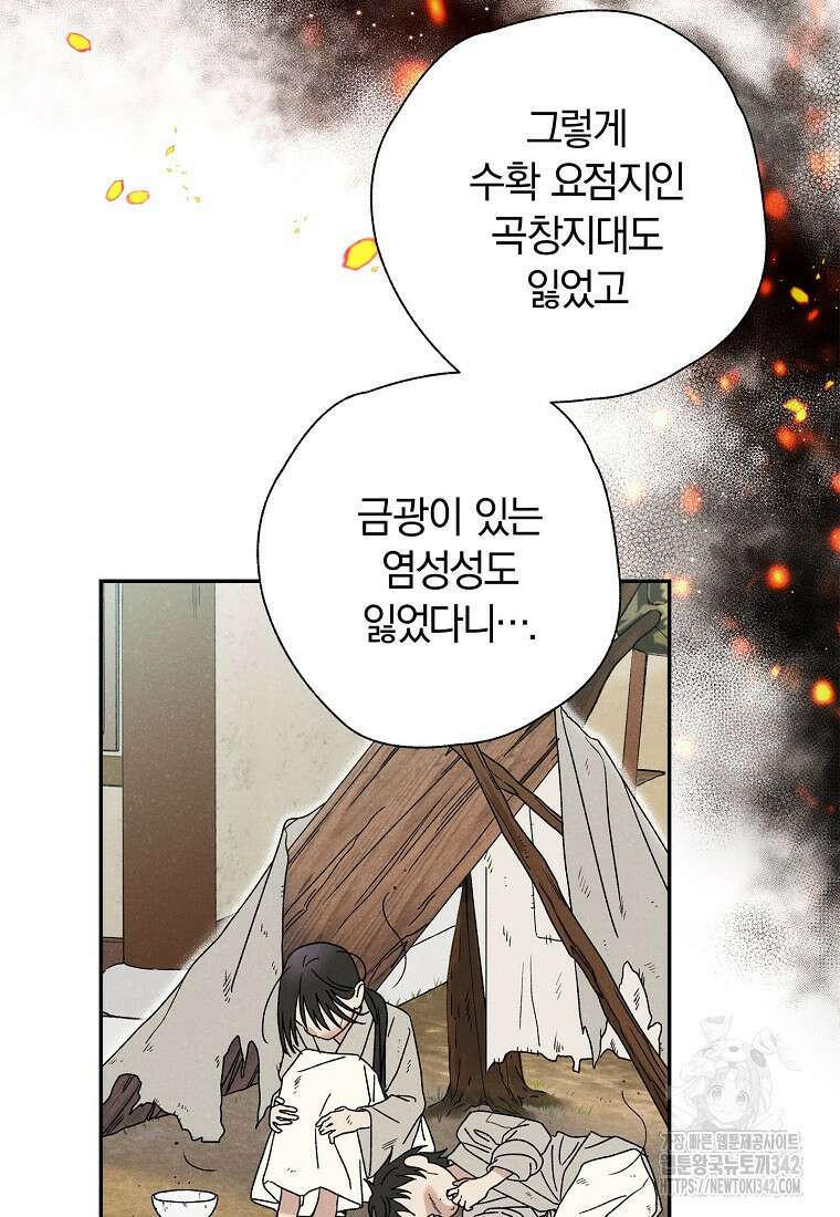 국혼 15화 20
