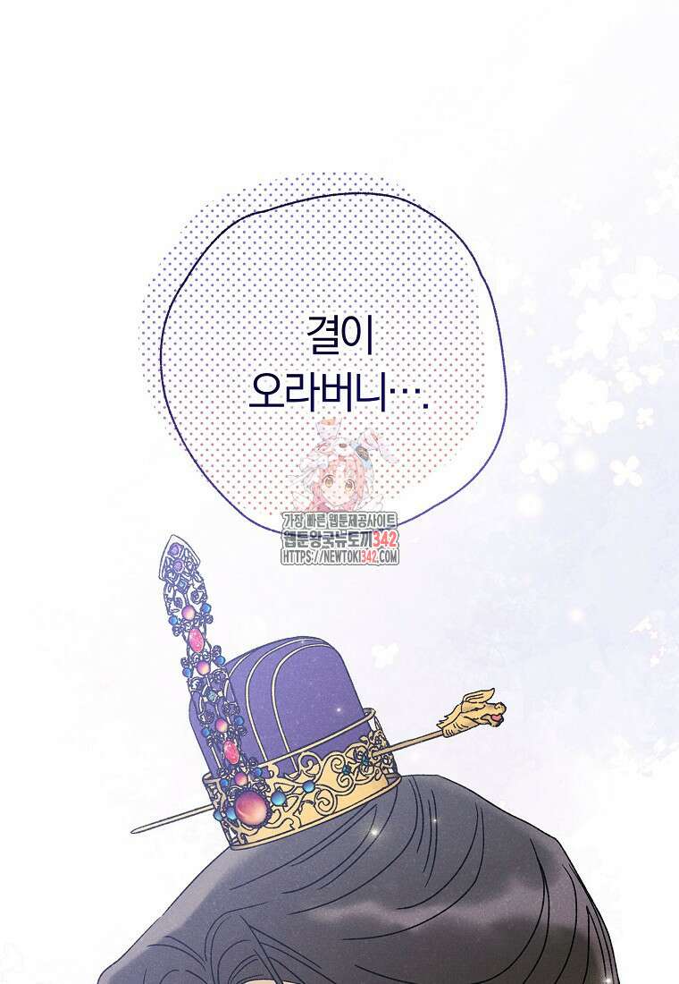 국혼 25화 1