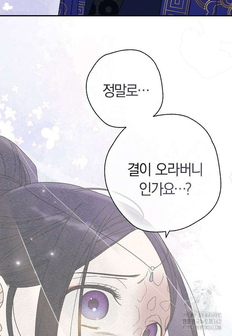 국혼 25화 3