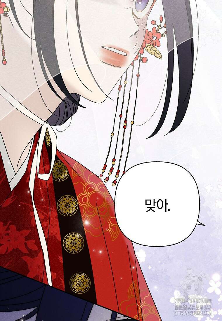 국혼 25화 4