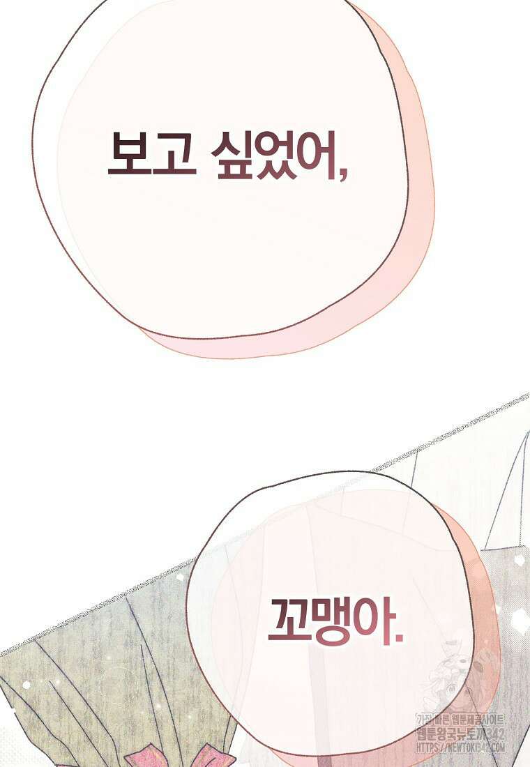 국혼 25화 6