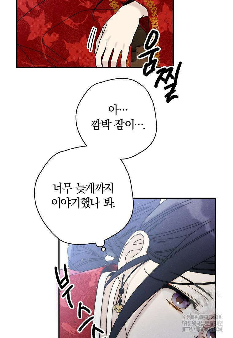 국혼 25화 19