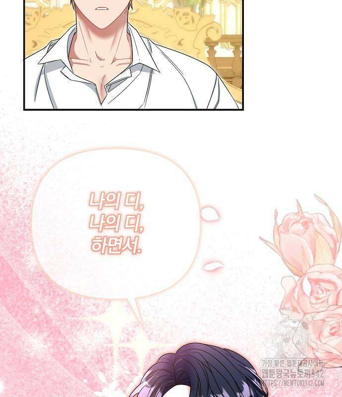 부러진 가지를 잡지 마세요 42화 3