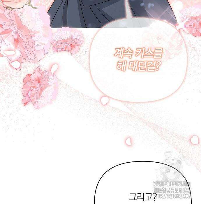 부러진 가지를 잡지 마세요 42화 5