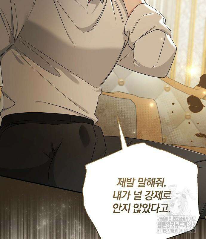 부러진 가지를 잡지 마세요 42화 10