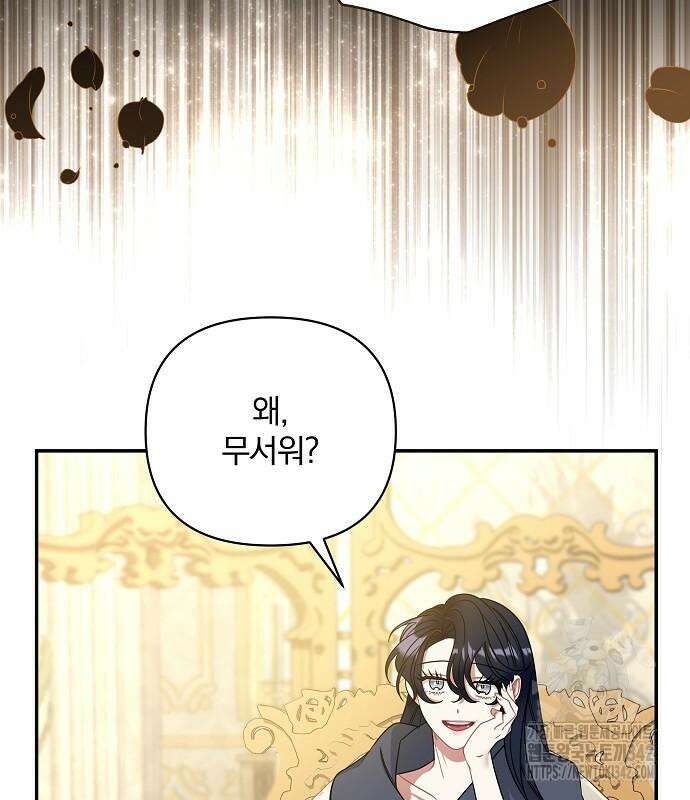 부러진 가지를 잡지 마세요 42화 11