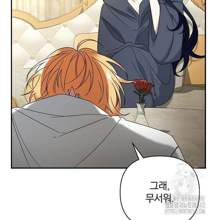 부러진 가지를 잡지 마세요 42화 12