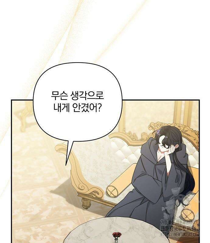 부러진 가지를 잡지 마세요 42화 18
