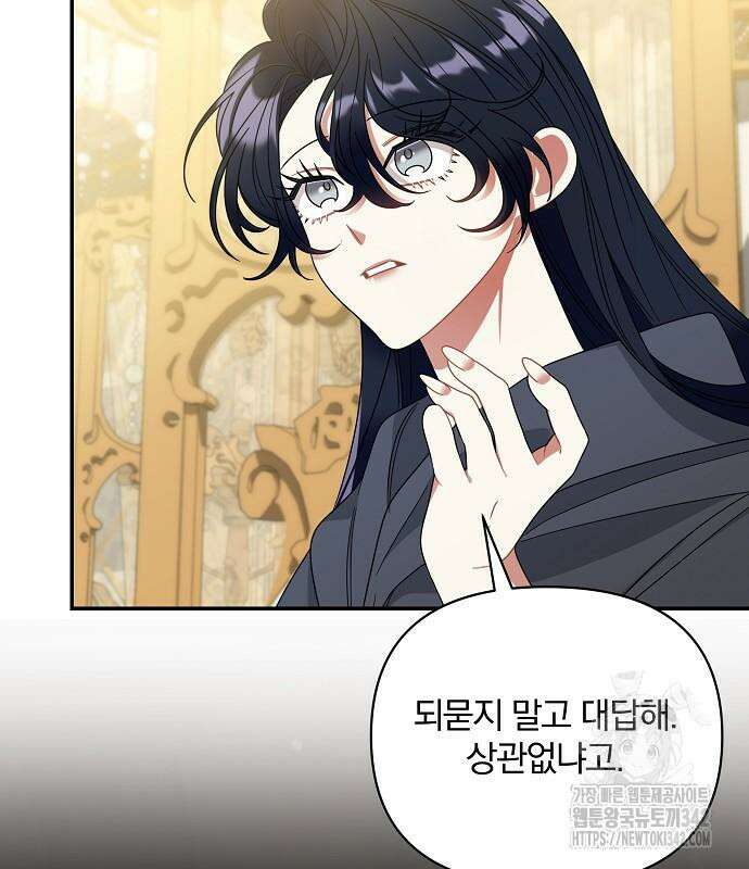 부러진 가지를 잡지 마세요 42화 22